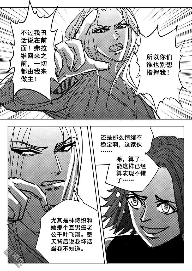 《魔灵大帝》漫画最新章节 第26回 免费下拉式在线观看章节第【21】张图片