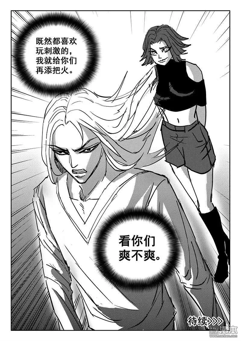 《魔灵大帝》漫画最新章节 第26回 免费下拉式在线观看章节第【22】张图片