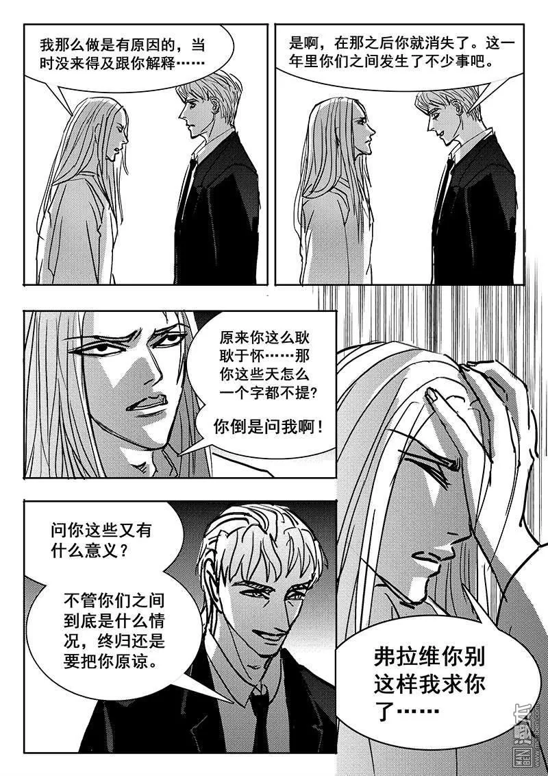 《魔灵大帝》漫画最新章节 第25回 免费下拉式在线观看章节第【9】张图片