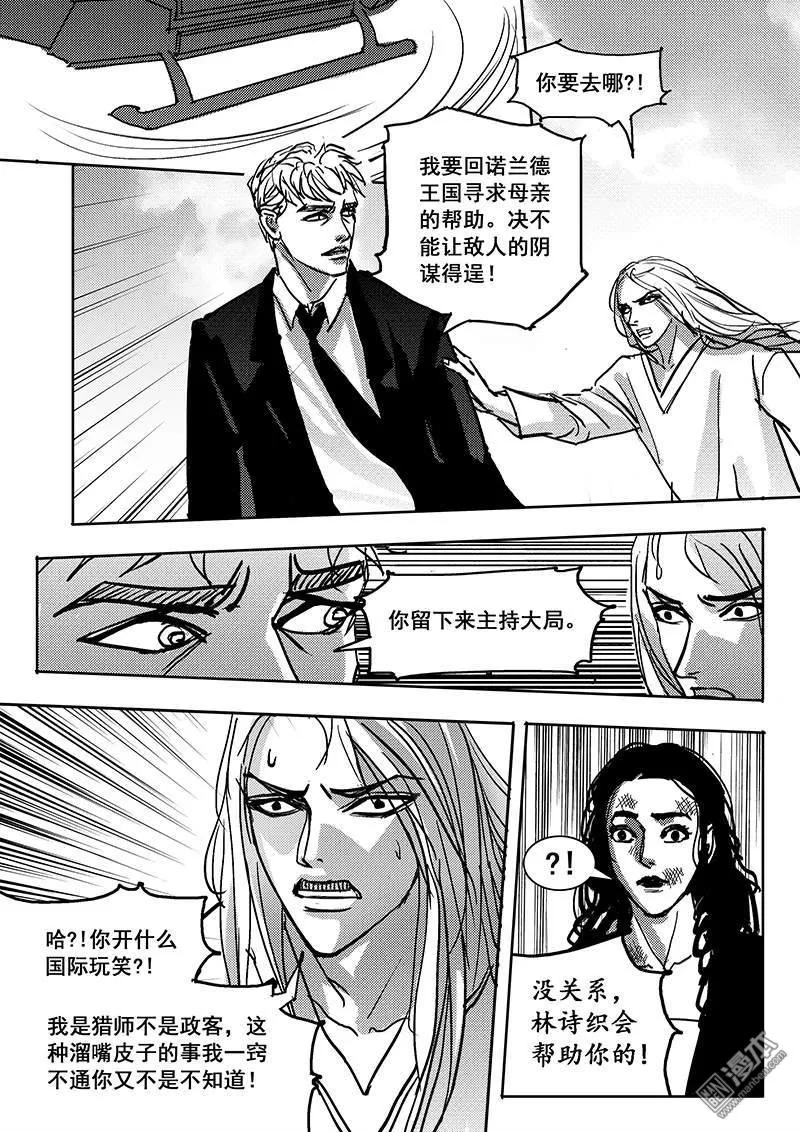 《魔灵大帝》漫画最新章节 第25回 免费下拉式在线观看章节第【11】张图片