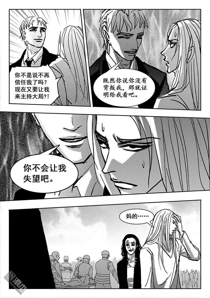 《魔灵大帝》漫画最新章节 第25回 免费下拉式在线观看章节第【12】张图片