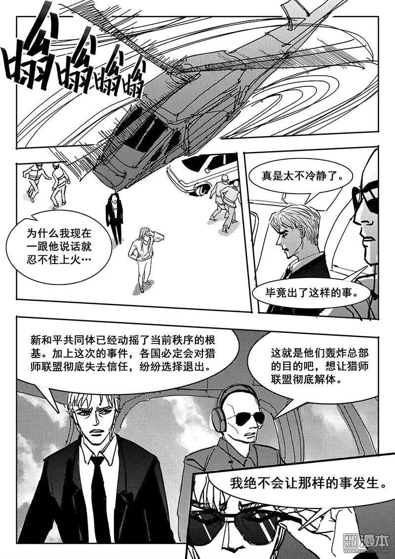 《魔灵大帝》漫画最新章节 第25回 免费下拉式在线观看章节第【13】张图片