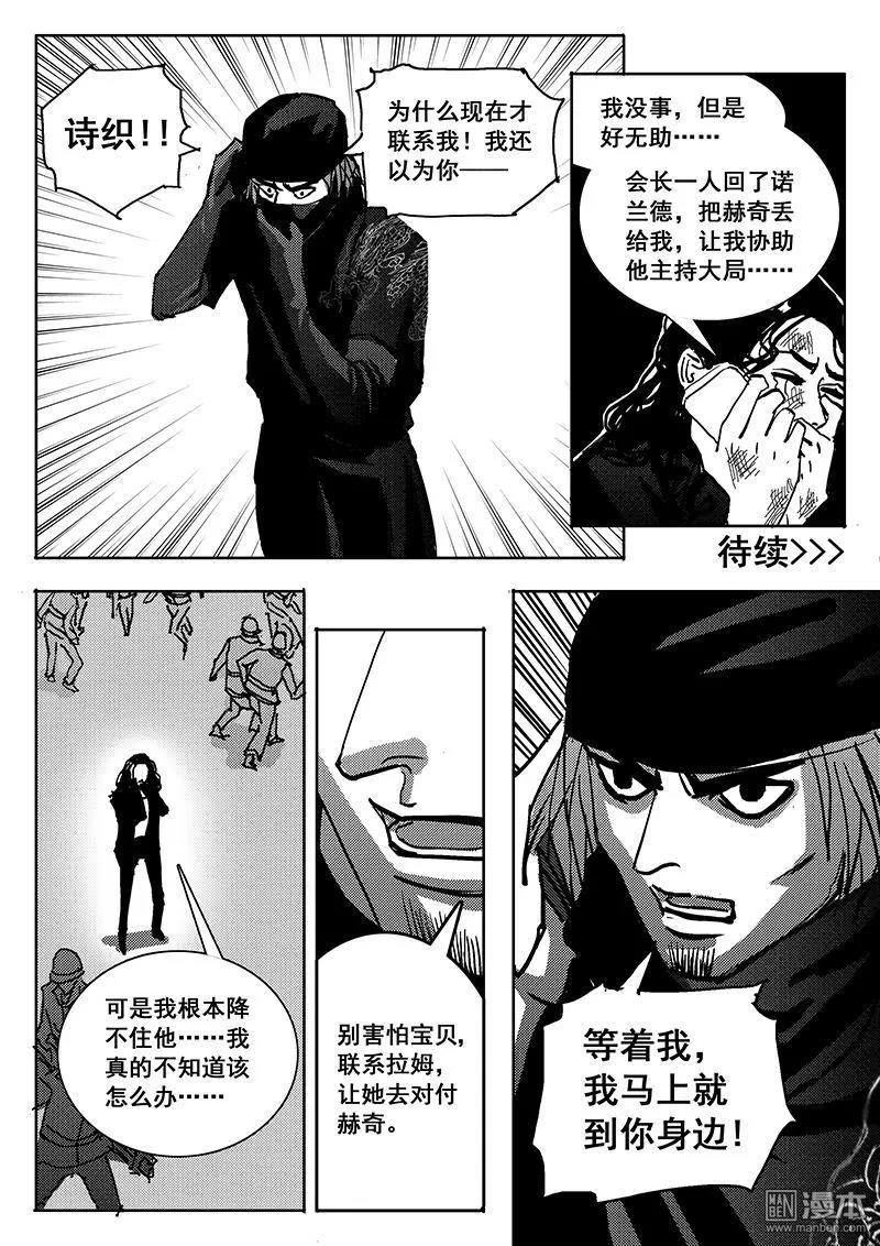 《魔灵大帝》漫画最新章节 第25回 免费下拉式在线观看章节第【16】张图片