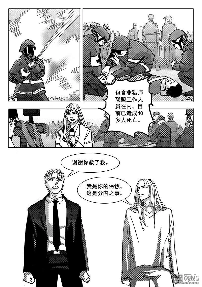 《魔灵大帝》漫画最新章节 第25回 免费下拉式在线观看章节第【1】张图片