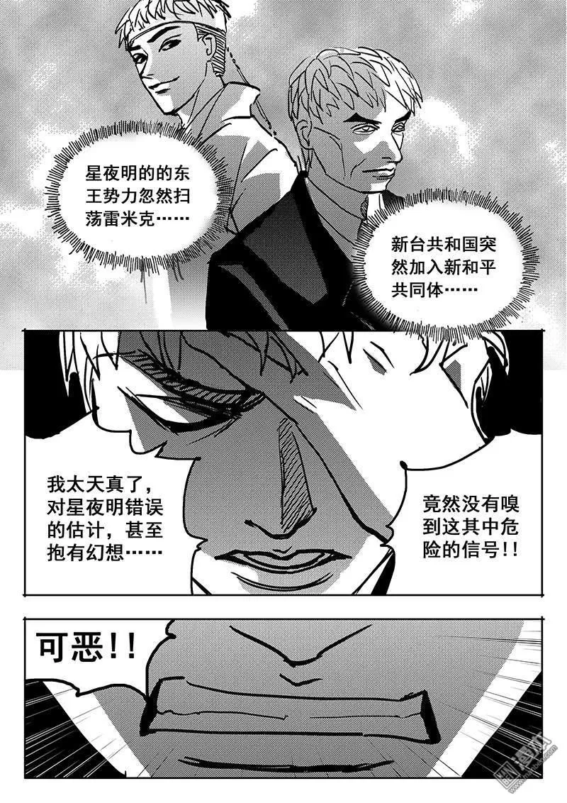 《魔灵大帝》漫画最新章节 第25回 免费下拉式在线观看章节第【4】张图片