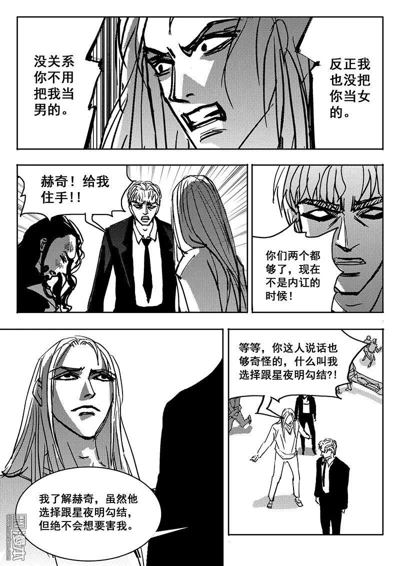 《魔灵大帝》漫画最新章节 第25回 免费下拉式在线观看章节第【7】张图片