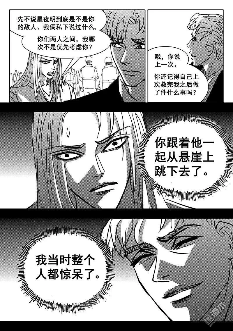 《魔灵大帝》漫画最新章节 第25回 免费下拉式在线观看章节第【8】张图片