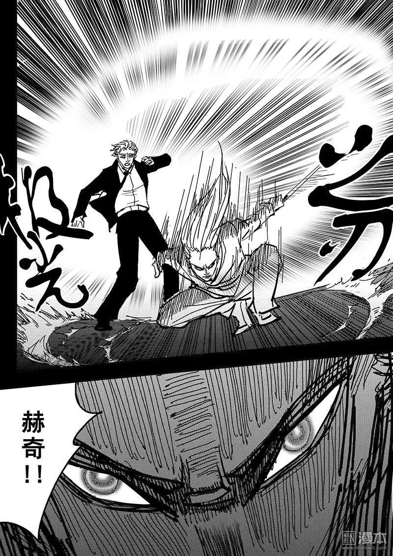 《魔灵大帝》漫画最新章节 第24回 免费下拉式在线观看章节第【9】张图片