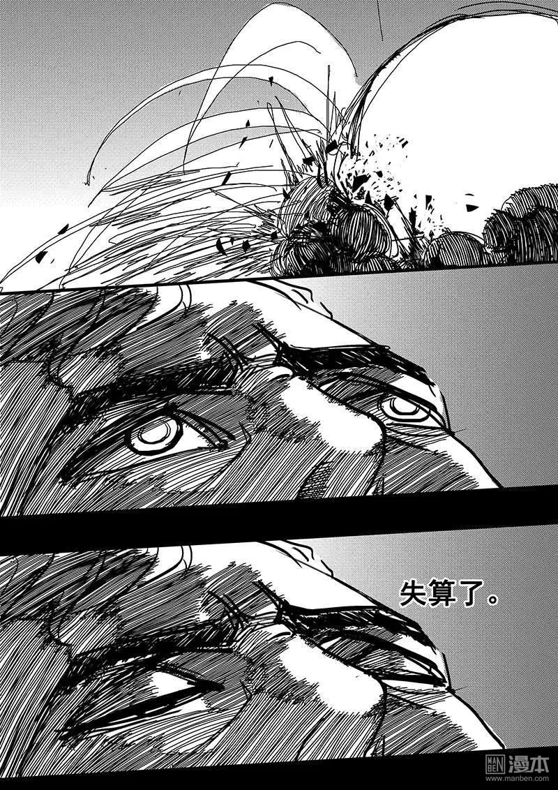 《魔灵大帝》漫画最新章节 第24回 免费下拉式在线观看章节第【14】张图片