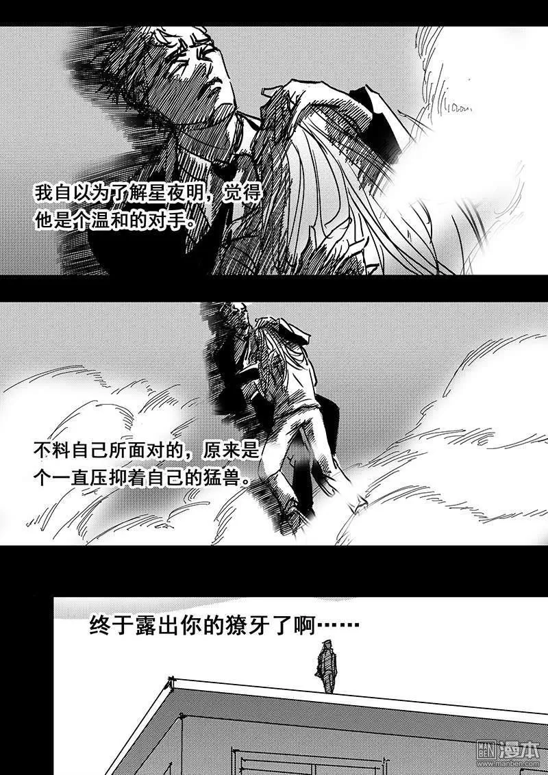 《魔灵大帝》漫画最新章节 第24回 免费下拉式在线观看章节第【15】张图片