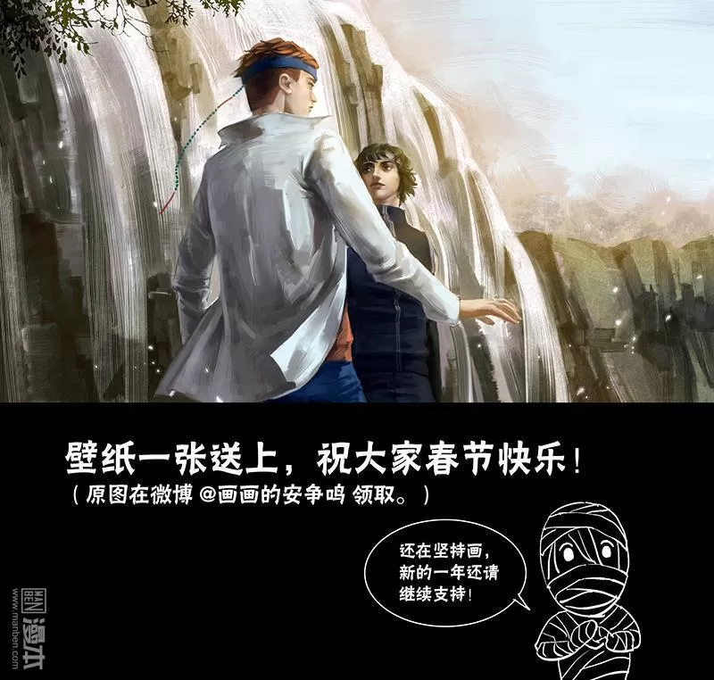 《魔灵大帝》漫画最新章节 第24回 免费下拉式在线观看章节第【17】张图片