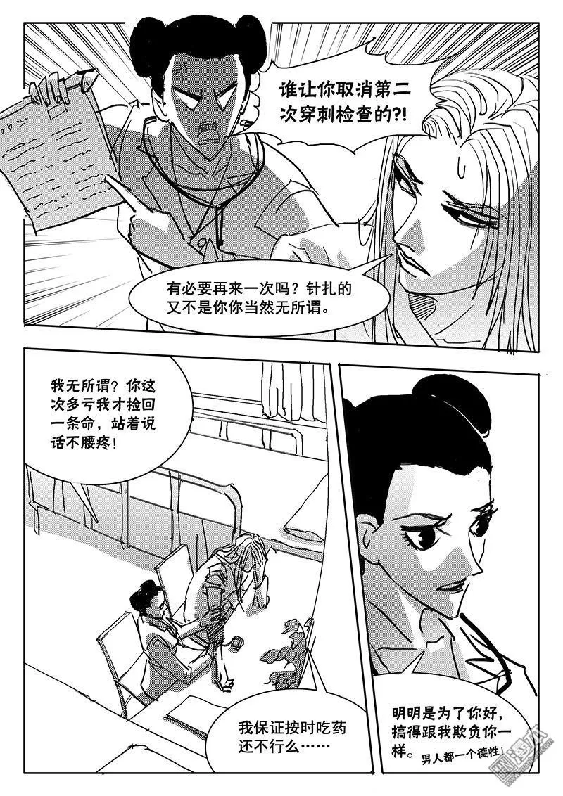 《魔灵大帝》漫画最新章节 第24回 免费下拉式在线观看章节第【1】张图片