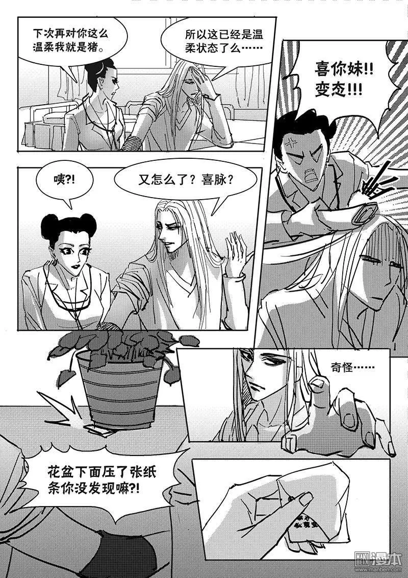 《魔灵大帝》漫画最新章节 第24回 免费下拉式在线观看章节第【2】张图片