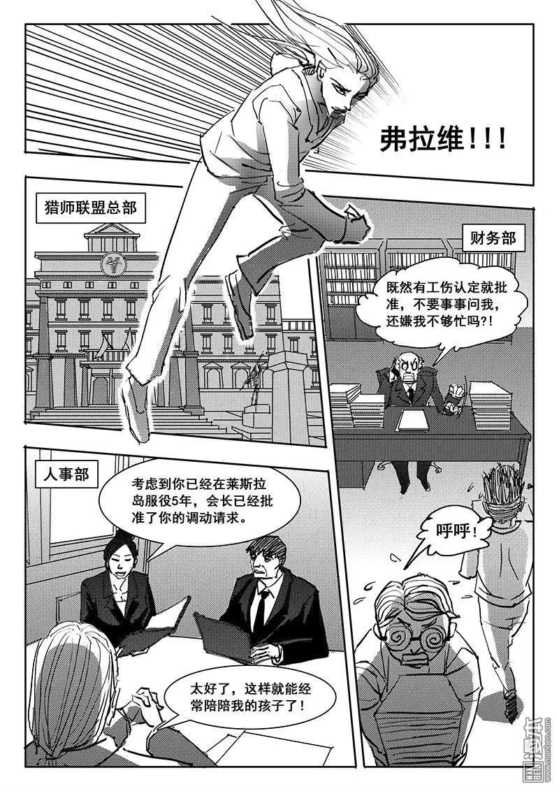 《魔灵大帝》漫画最新章节 第24回 免费下拉式在线观看章节第【4】张图片