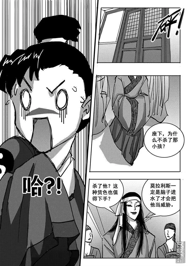 《魔灵大帝》漫画最新章节 第23回 免费下拉式在线观看章节第【16】张图片