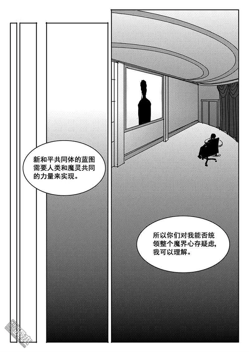 《魔灵大帝》漫画最新章节 第23回 免费下拉式在线观看章节第【18】张图片