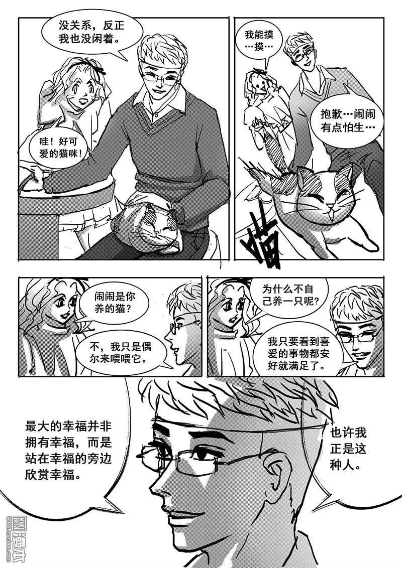 《魔灵大帝》漫画最新章节 第23回 免费下拉式在线观看章节第【1】张图片