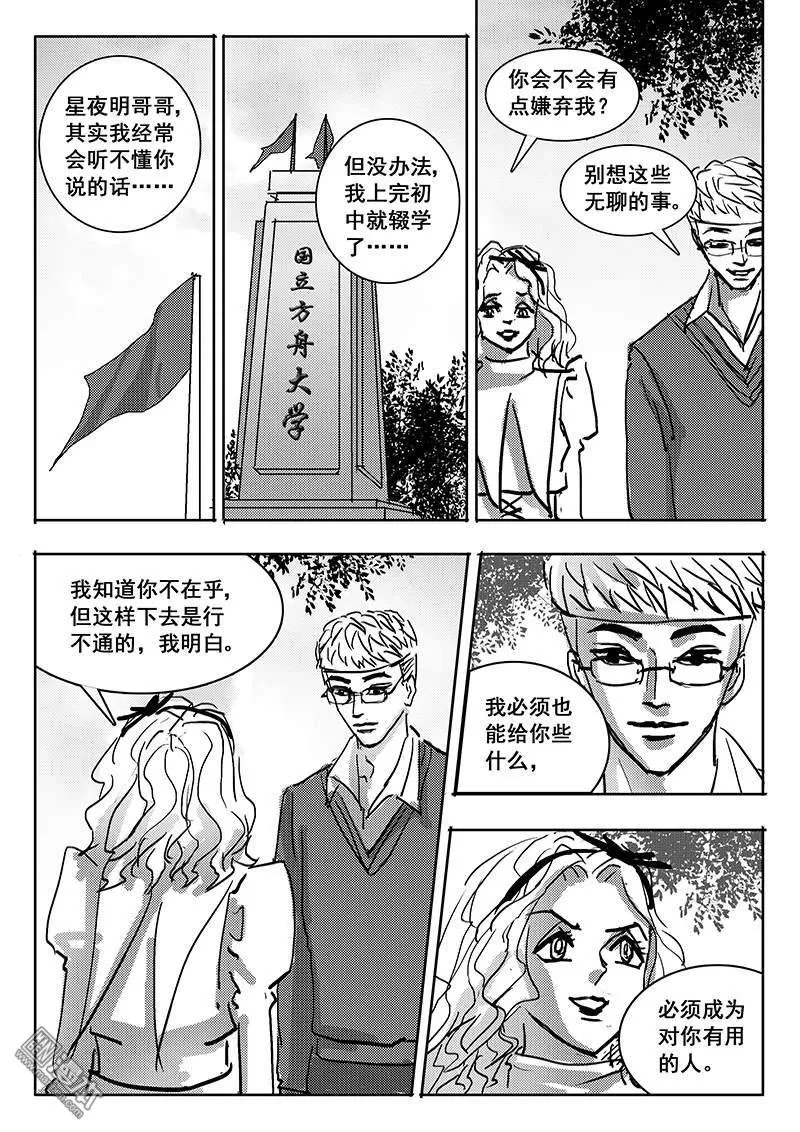 《魔灵大帝》漫画最新章节 第23回 免费下拉式在线观看章节第【2】张图片