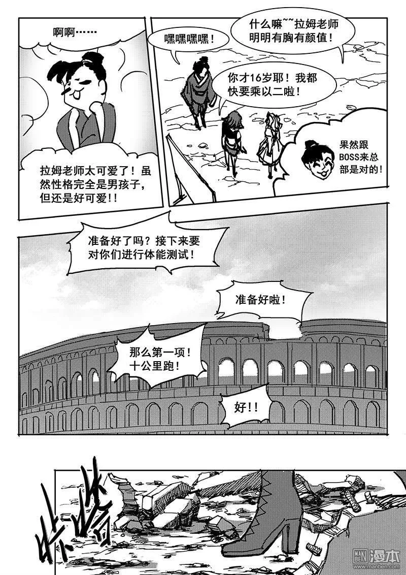 《魔灵大帝》漫画最新章节 第22回 免费下拉式在线观看章节第【13】张图片