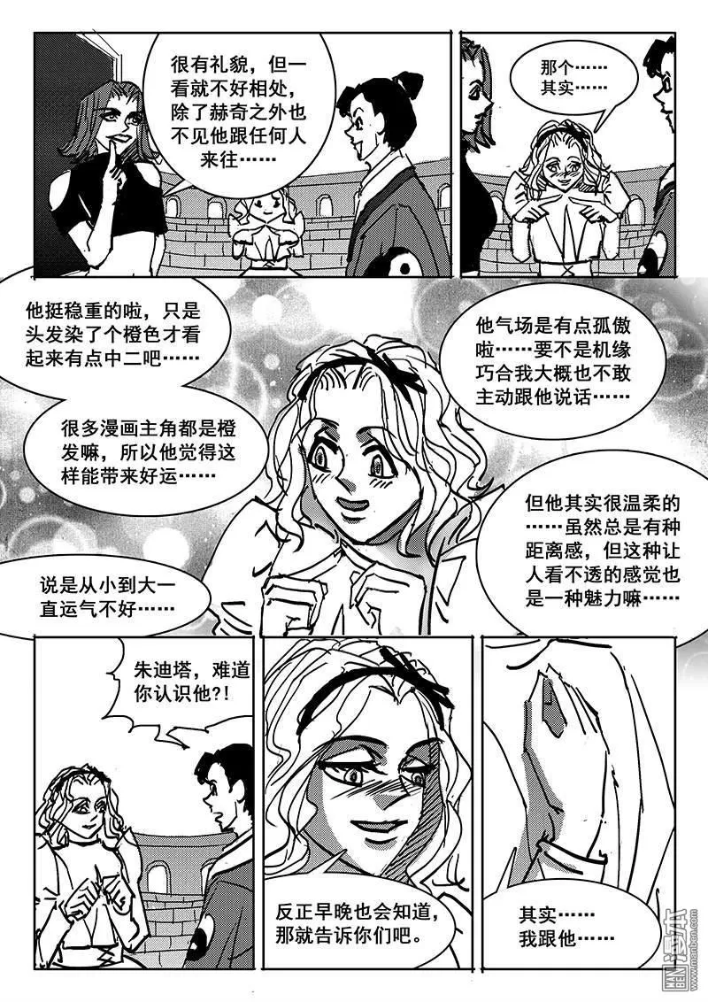 《魔灵大帝》漫画最新章节 第21回 免费下拉式在线观看章节第【9】张图片