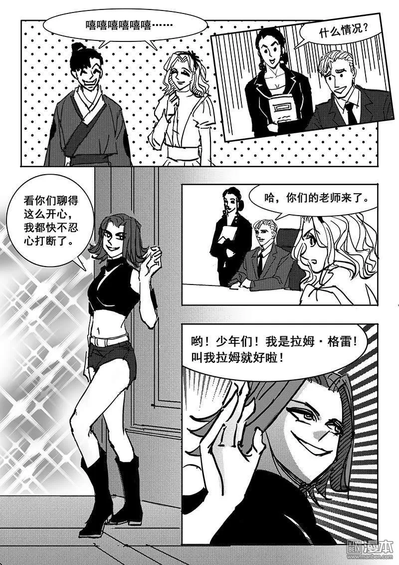 《魔灵大帝》漫画最新章节 第20回 免费下拉式在线观看章节第【11】张图片