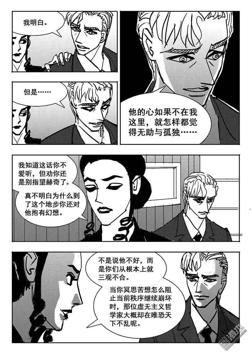 《魔灵大帝》漫画最新章节 第20回 免费下拉式在线观看章节第【15】张图片