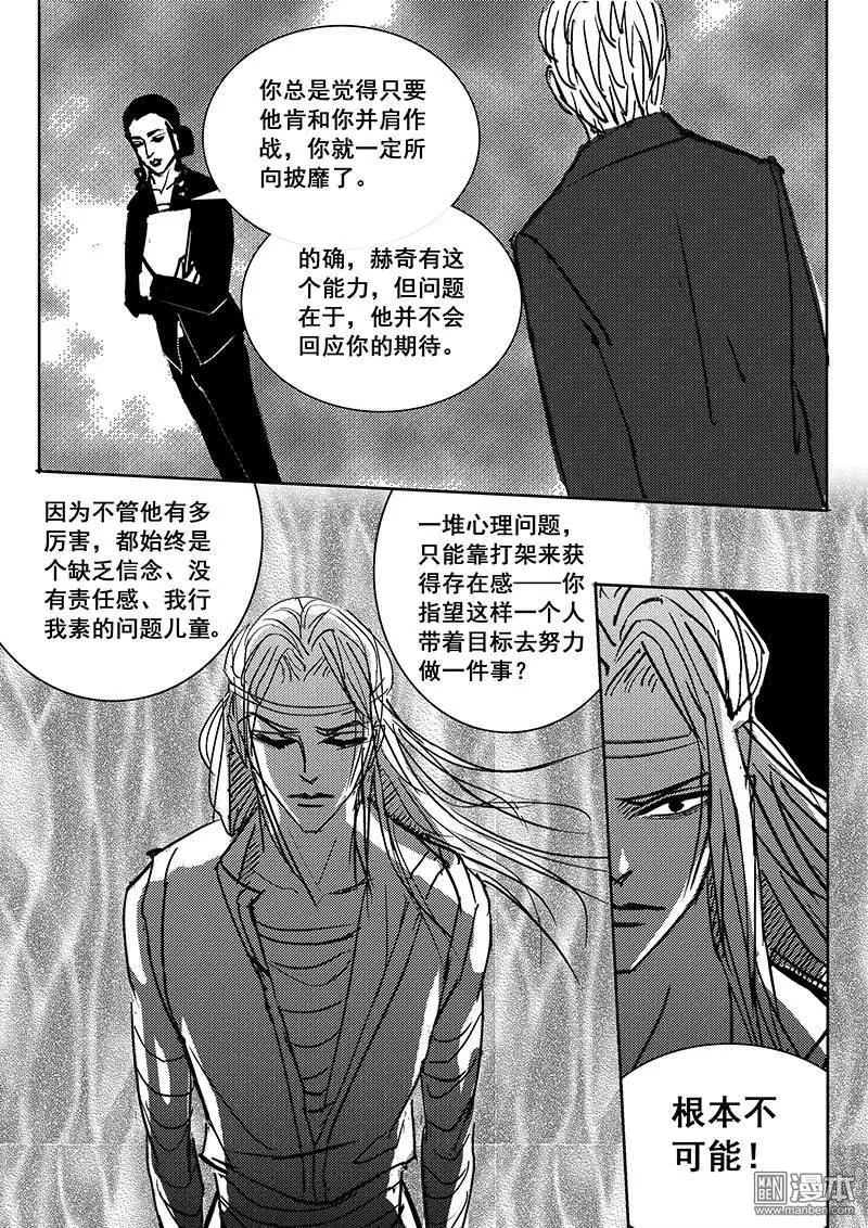 《魔灵大帝》漫画最新章节 第20回 免费下拉式在线观看章节第【16】张图片