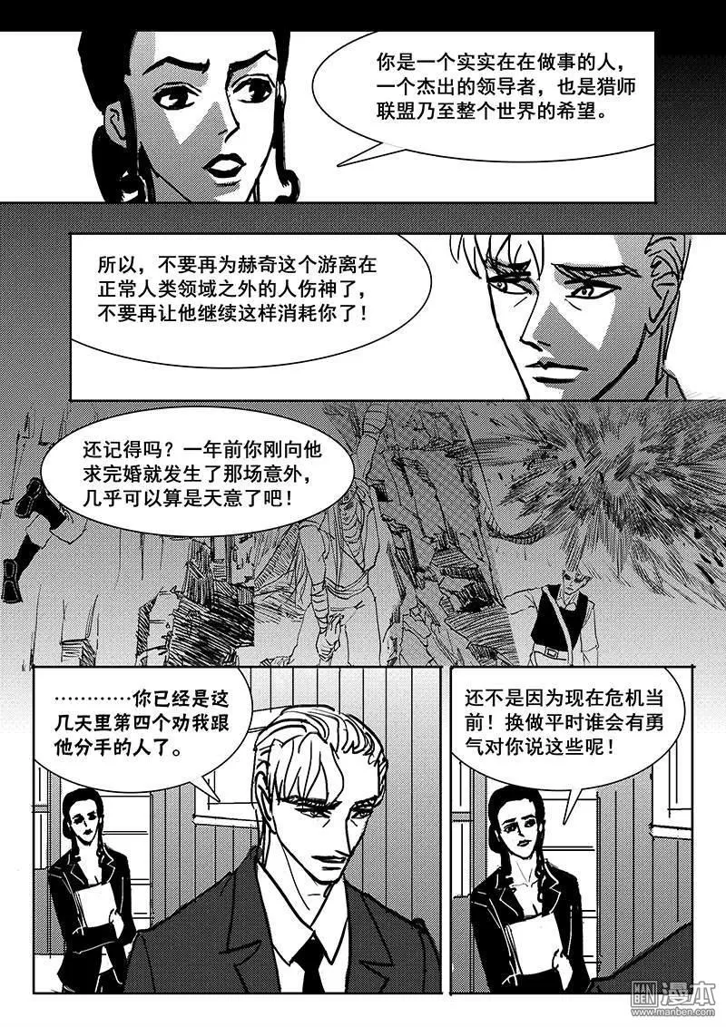 《魔灵大帝》漫画最新章节 第20回 免费下拉式在线观看章节第【17】张图片