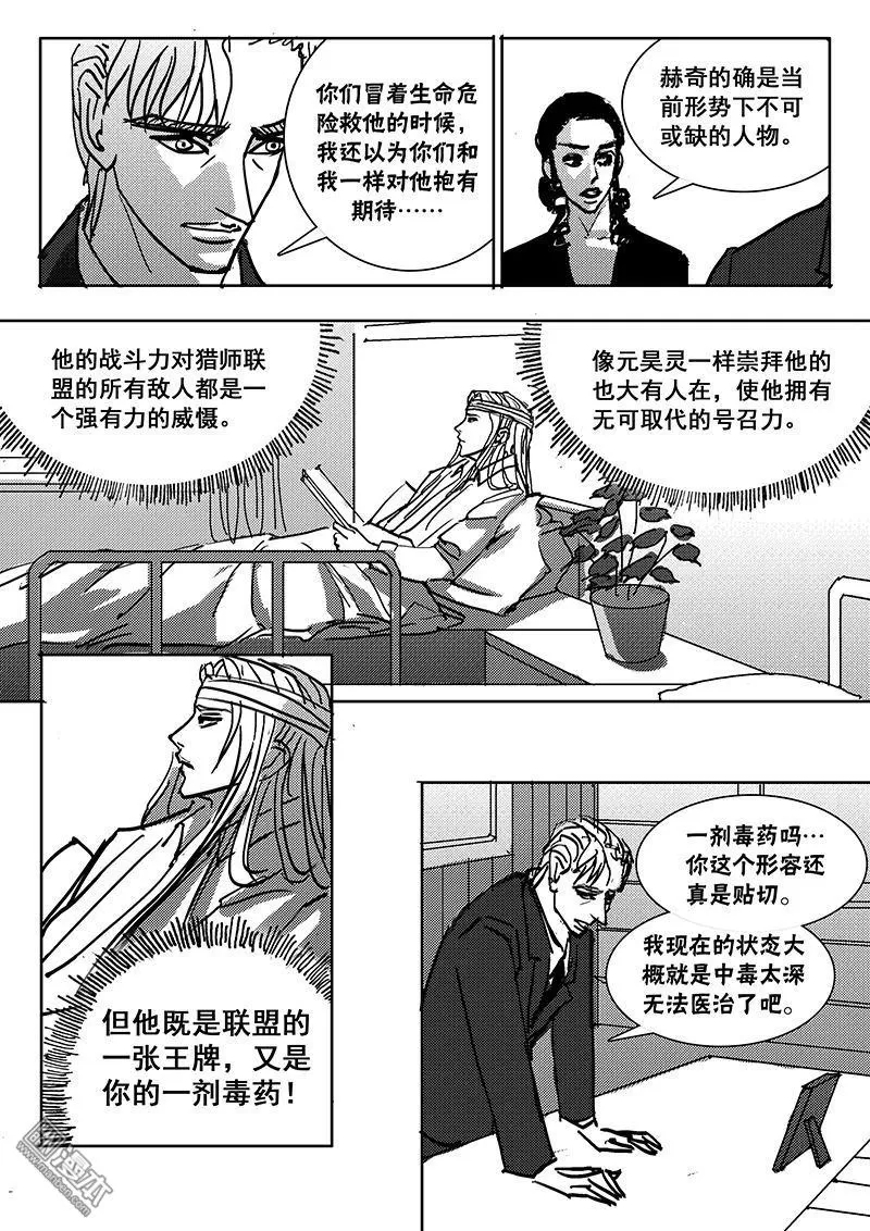 《魔灵大帝》漫画最新章节 第20回 免费下拉式在线观看章节第【18】张图片