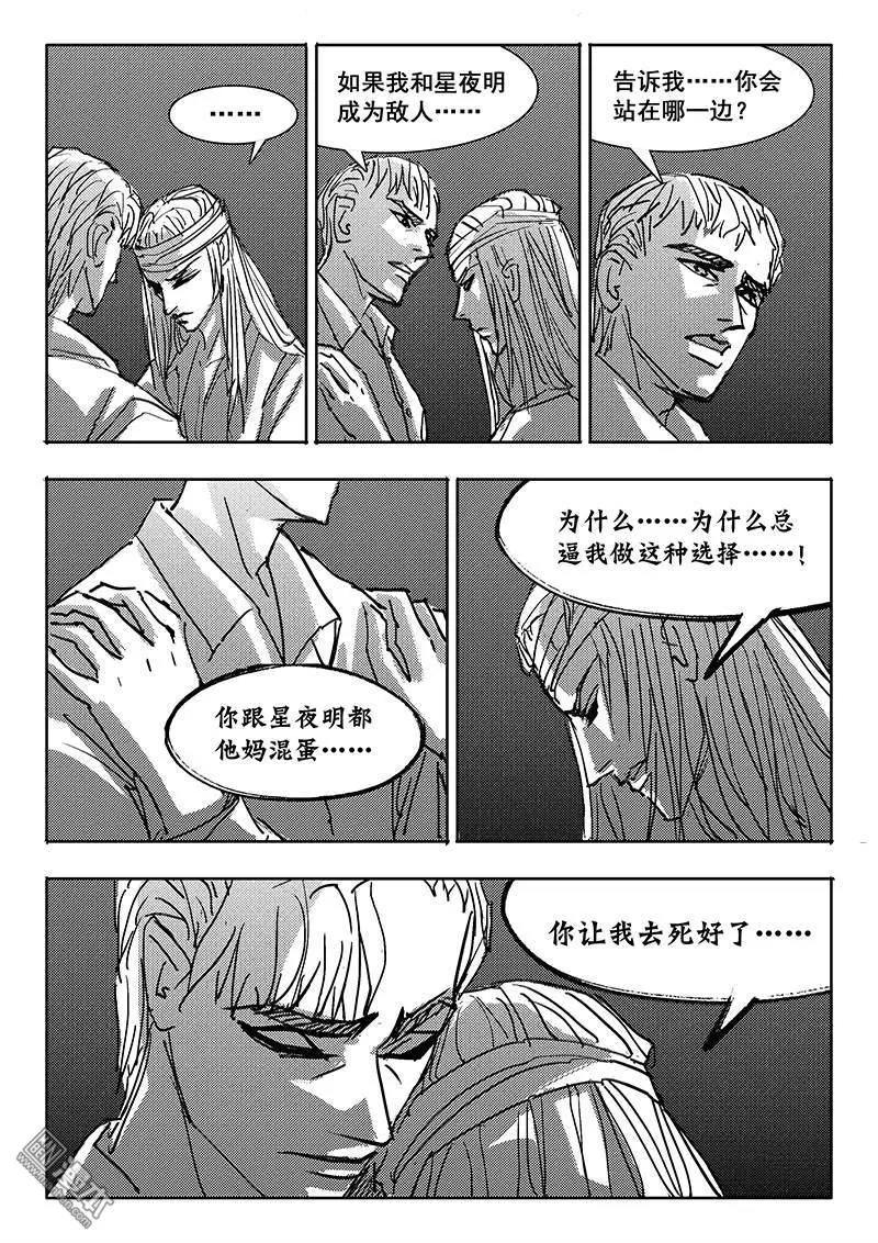 《魔灵大帝》漫画最新章节 第20回 免费下拉式在线观看章节第【1】张图片