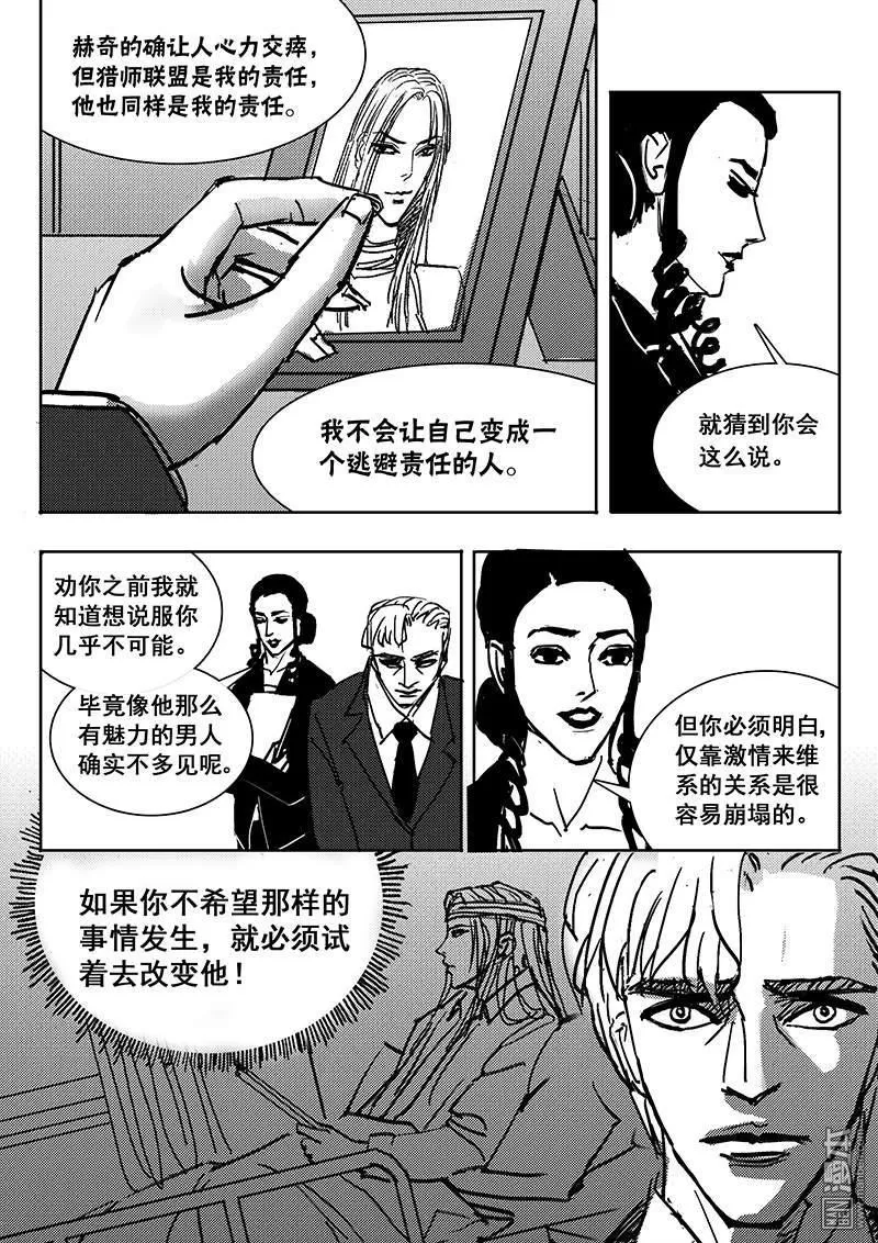 《魔灵大帝》漫画最新章节 第20回 免费下拉式在线观看章节第【19】张图片