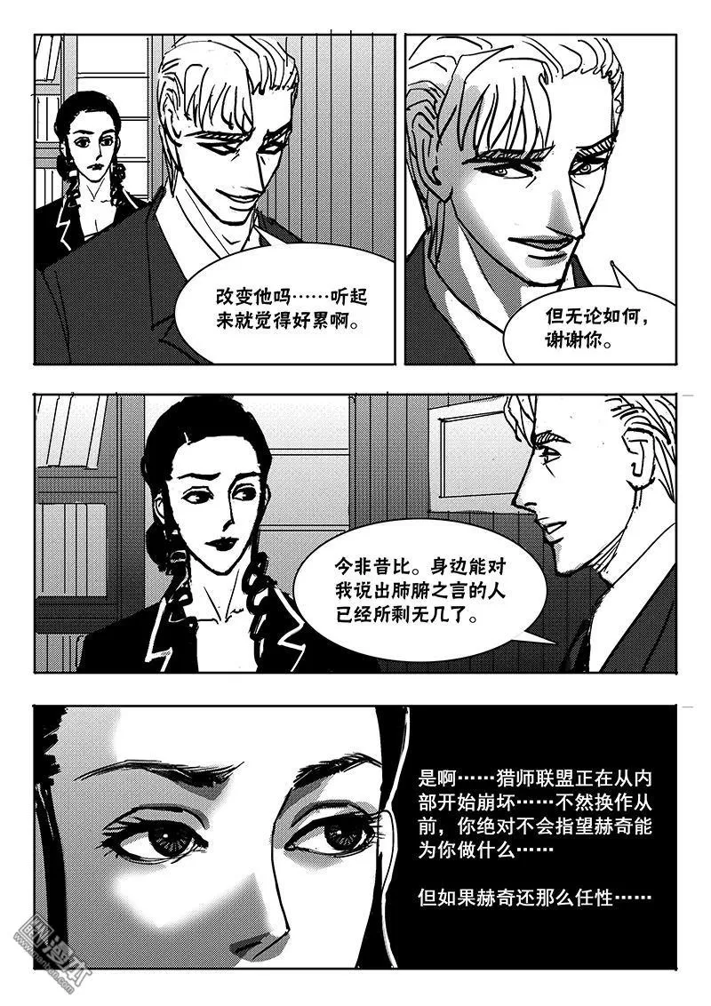 《魔灵大帝》漫画最新章节 第20回 免费下拉式在线观看章节第【20】张图片