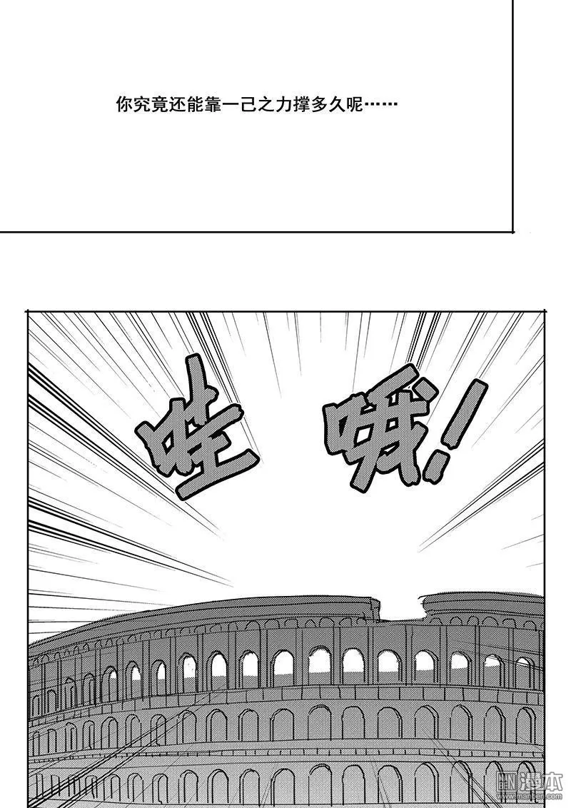 《魔灵大帝》漫画最新章节 第20回 免费下拉式在线观看章节第【21】张图片