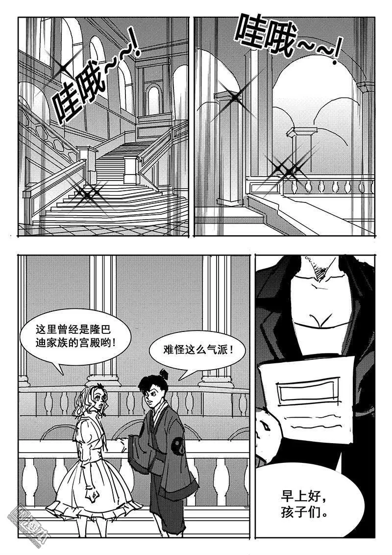 《魔灵大帝》漫画最新章节 第20回 免费下拉式在线观看章节第【3】张图片