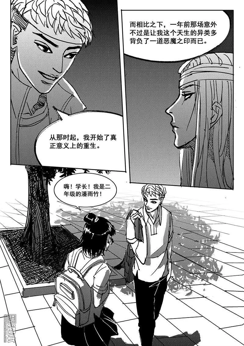 《魔灵大帝》漫画最新章节 第18回 免费下拉式在线观看章节第【9】张图片