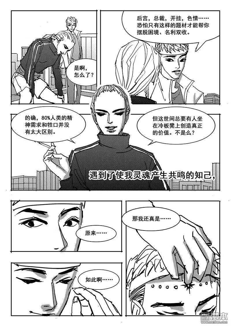 《魔灵大帝》漫画最新章节 第18回 免费下拉式在线观看章节第【12】张图片