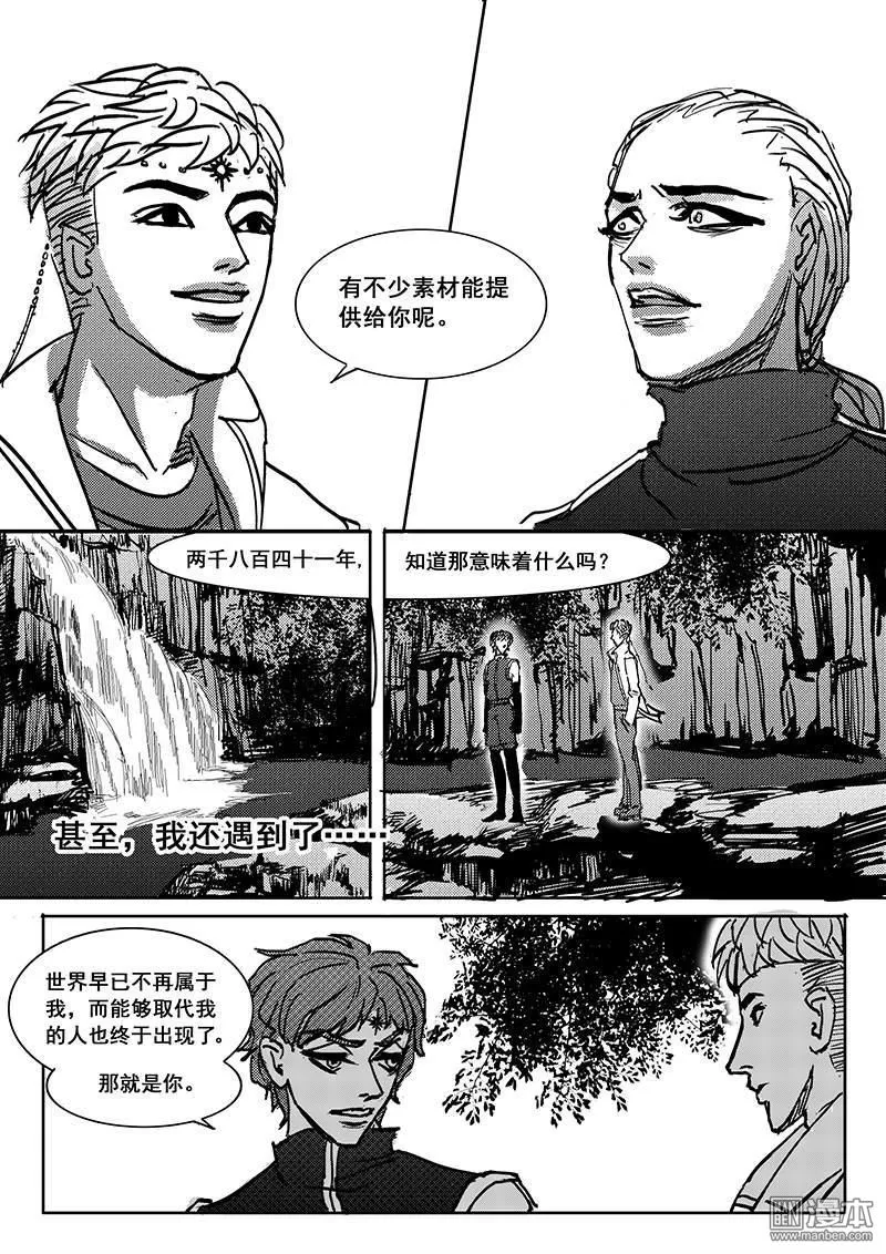 《魔灵大帝》漫画最新章节 第18回 免费下拉式在线观看章节第【13】张图片