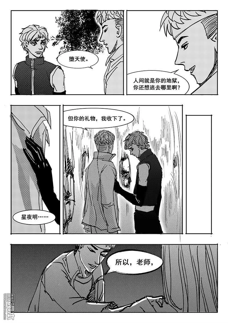 《魔灵大帝》漫画最新章节 第18回 免费下拉式在线观看章节第【15】张图片