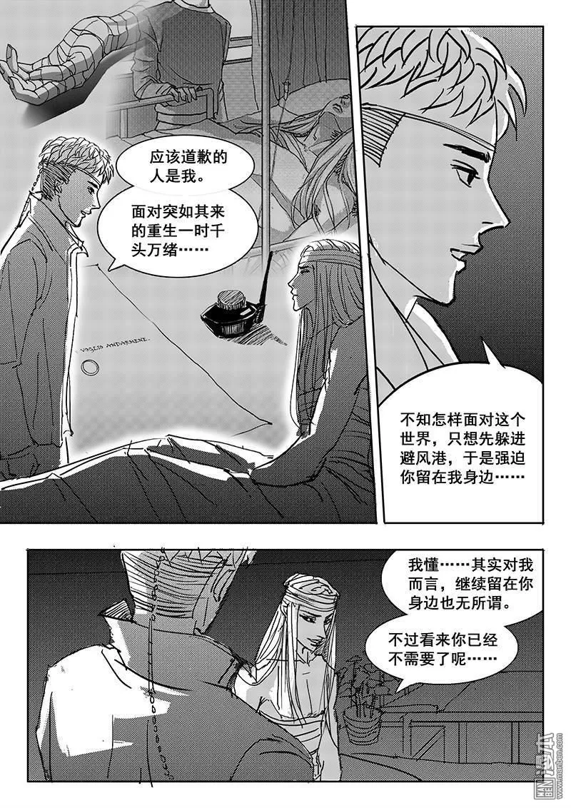 《魔灵大帝》漫画最新章节 第18回 免费下拉式在线观看章节第【17】张图片