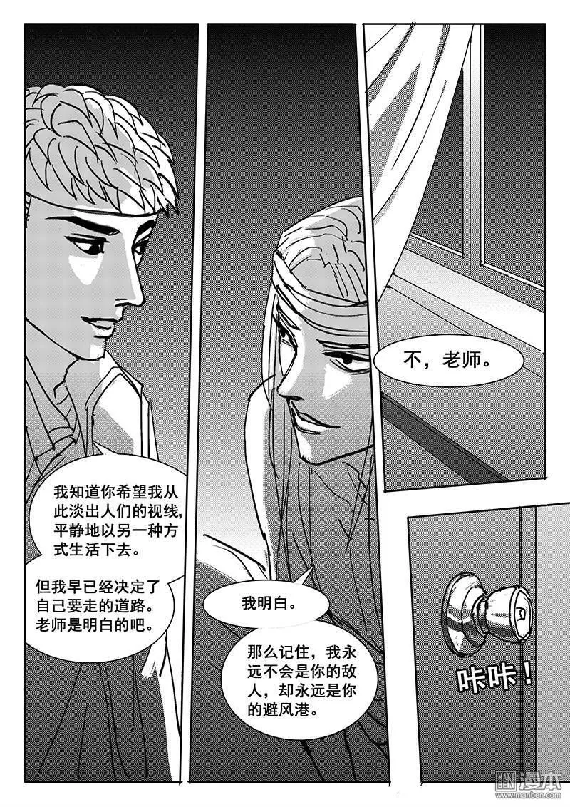 《魔灵大帝》漫画最新章节 第18回 免费下拉式在线观看章节第【18】张图片