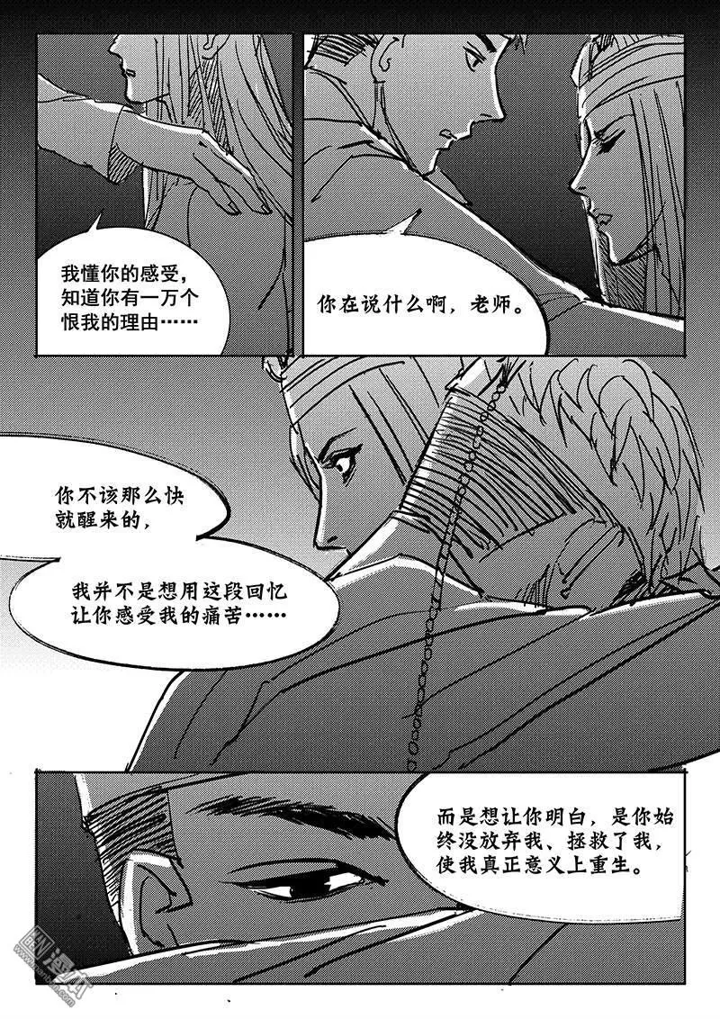 《魔灵大帝》漫画最新章节 第18回 免费下拉式在线观看章节第【1】张图片