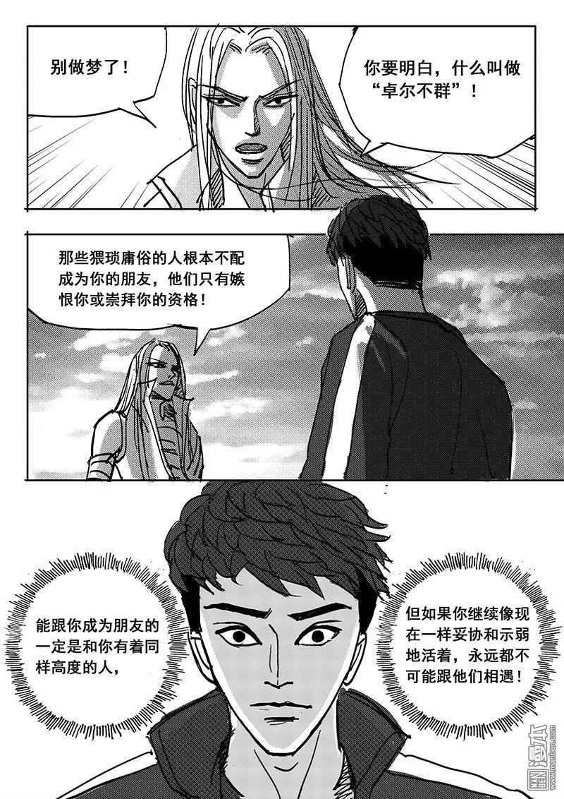 《魔灵大帝》漫画最新章节 第18回 免费下拉式在线观看章节第【3】张图片