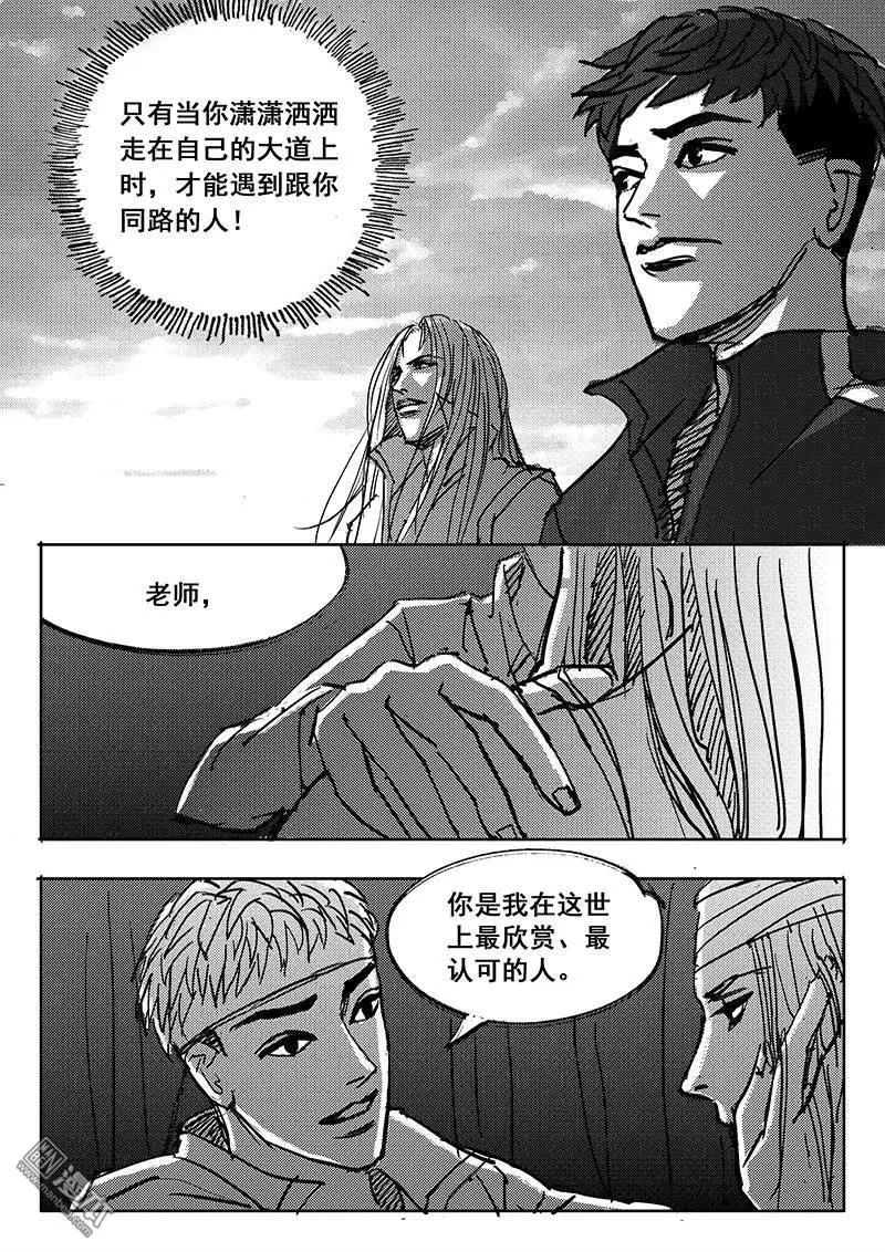 《魔灵大帝》漫画最新章节 第18回 免费下拉式在线观看章节第【4】张图片