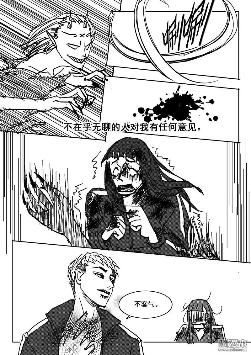 《魔灵大帝》漫画最新章节 第18回 免费下拉式在线观看章节第【8】张图片