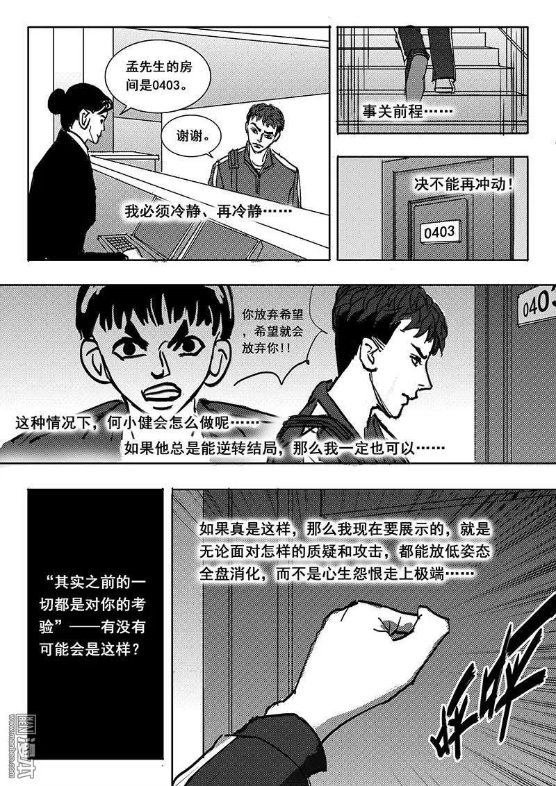 《魔灵大帝》漫画最新章节 第17回 免费下拉式在线观看章节第【9】张图片