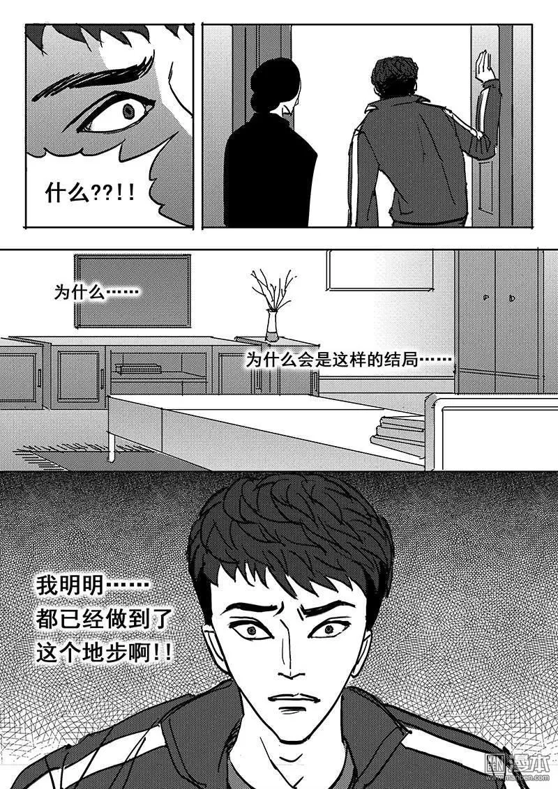 《魔灵大帝》漫画最新章节 第17回 免费下拉式在线观看章节第【13】张图片