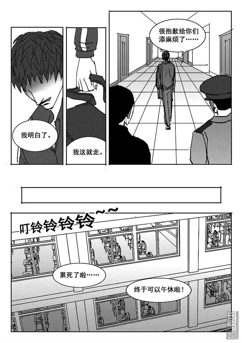 《魔灵大帝》漫画最新章节 第17回 免费下拉式在线观看章节第【14】张图片