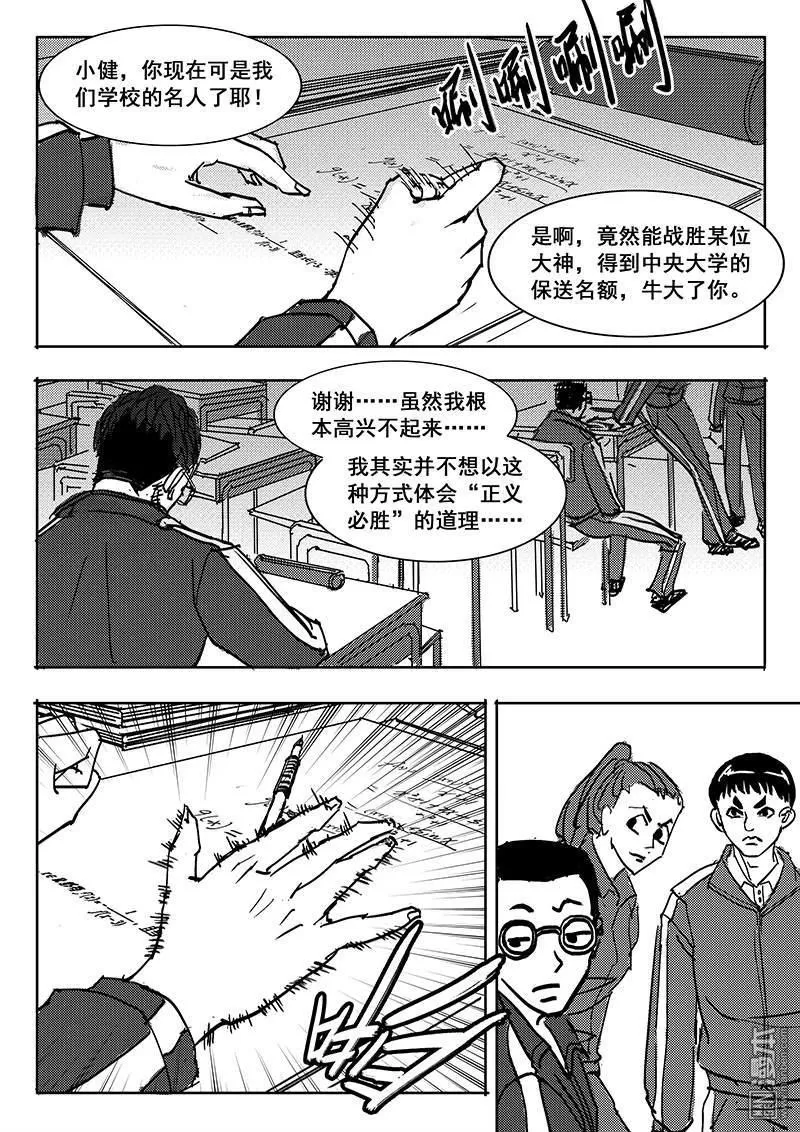 《魔灵大帝》漫画最新章节 第17回 免费下拉式在线观看章节第【15】张图片