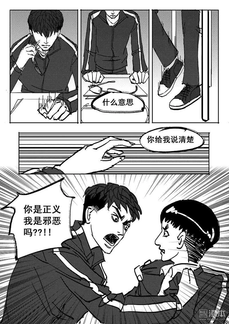 《魔灵大帝》漫画最新章节 第17回 免费下拉式在线观看章节第【16】张图片