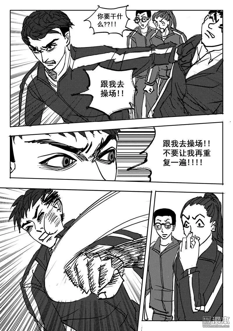 《魔灵大帝》漫画最新章节 第17回 免费下拉式在线观看章节第【17】张图片